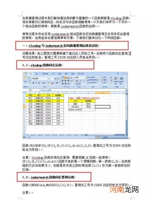 已经写好的论文怎么自动生成目录 怎么更新目录页码