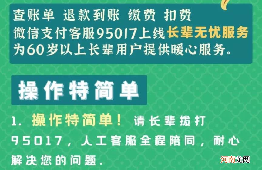 微信官方人工客服在线咨询 微信人工客服24小时在线电话号码