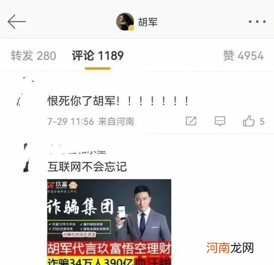 知名演员翻车，百花奖提名也被取消！疑似涉及390亿元！玖富旗下悟空理财涉嫌欺诈