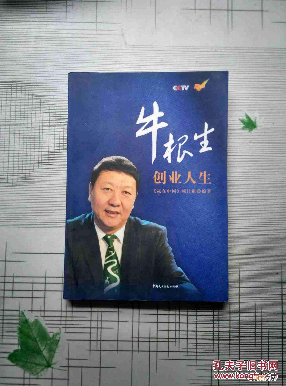 创业与人生 创业与人生规划