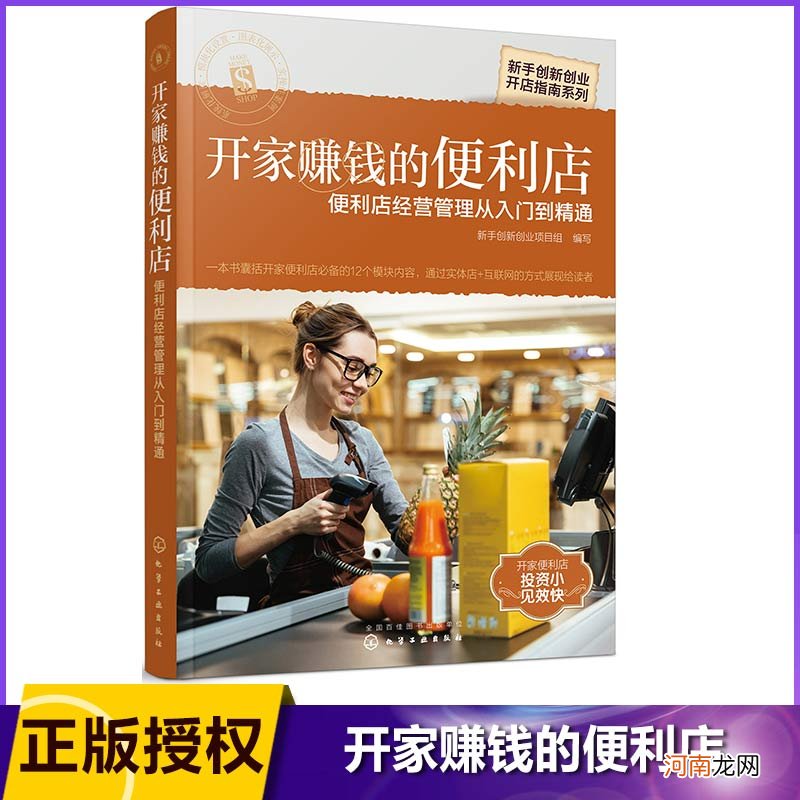 现在创业开店 现在创业开店项目推荐