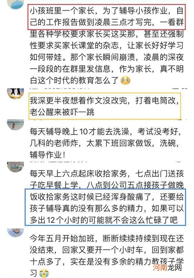为啥大家不愿意生二胎?网友:工资没跟着消费涨,还要经常改作业