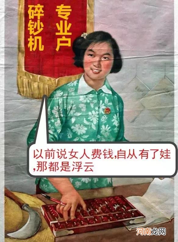 为啥大家不愿意生二胎?网友:工资没跟着消费涨,还要经常改作业