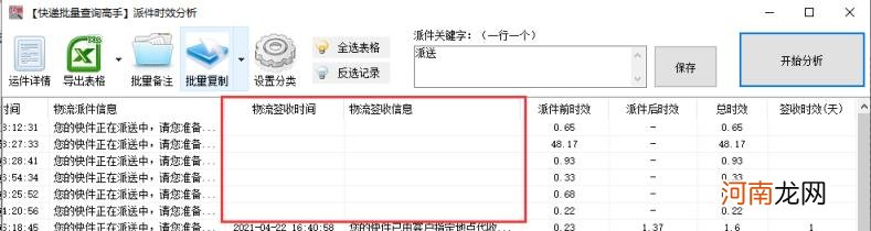 查京东快递单号 查京东快递单号如何操作？