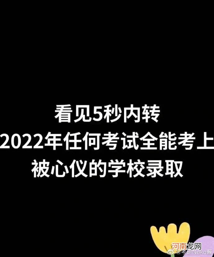 高考运势 2004年属猴人2022年高考运势