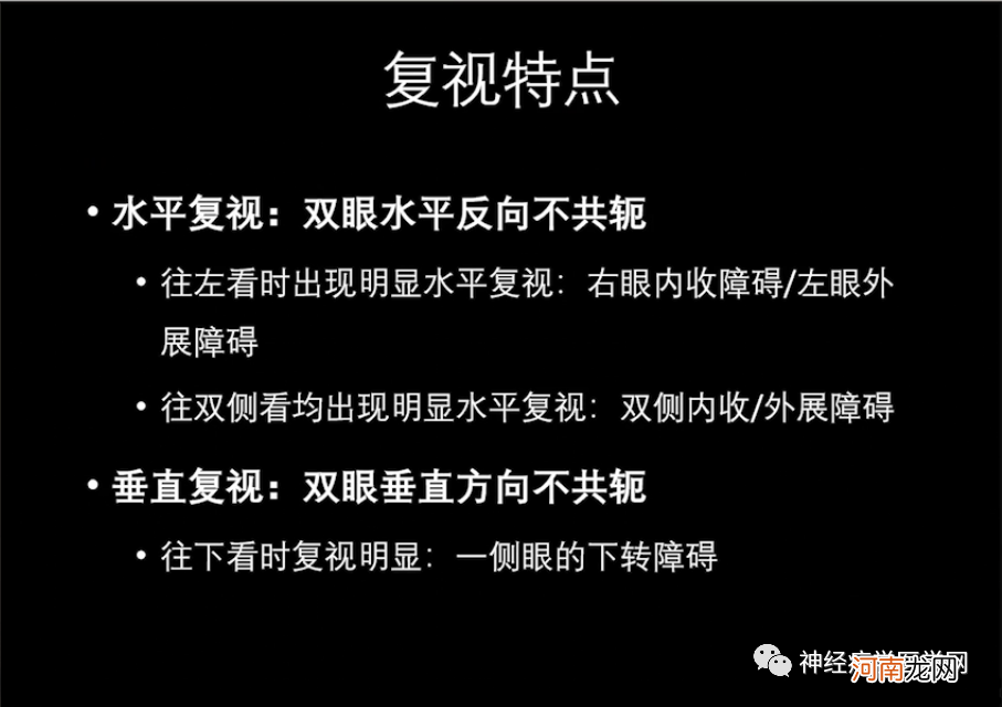 右眼一直跳是什么说法 右眼一直跳医学解释