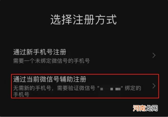 微信号注册申请小号 微信号注册申请小号教程介绍？