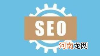 中小企业seo怎么做 中小企业SEO优化排名的技巧与流程分享？