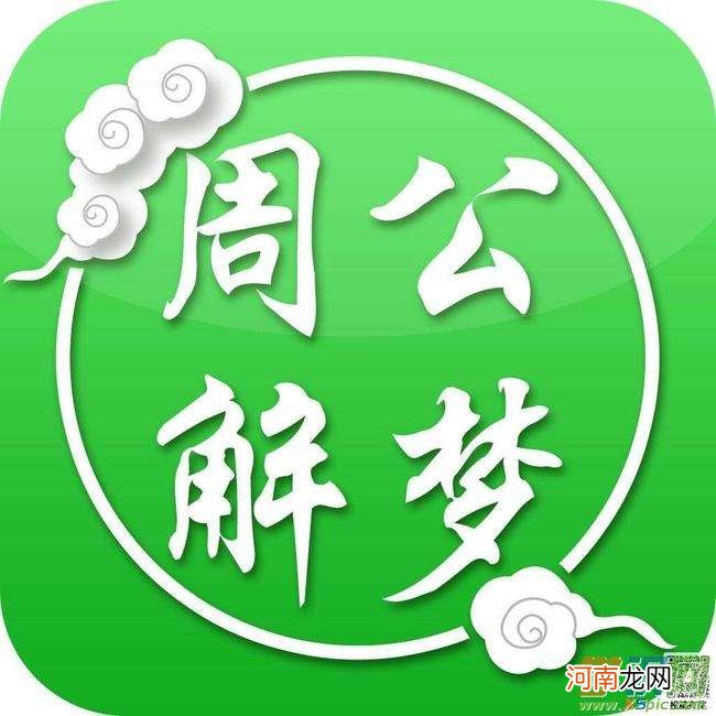 解梦古文 做梦古文怎么说