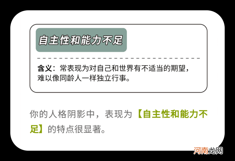 过往的经历，是否给你留下了隐形的「人格伤疤」？