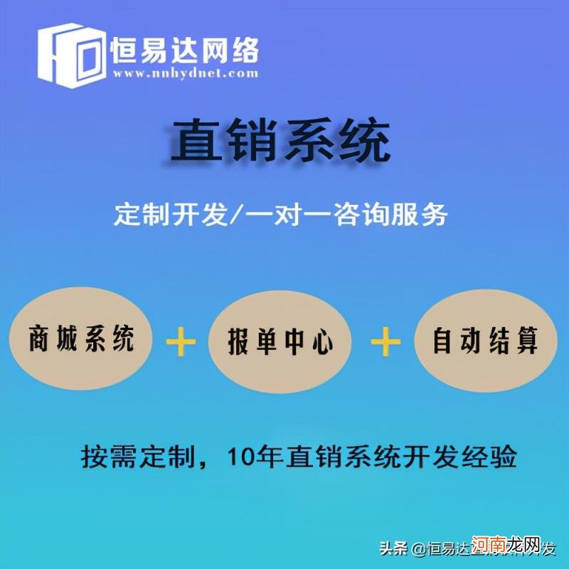 网络直销商品是指什么 正确认识直销行业？