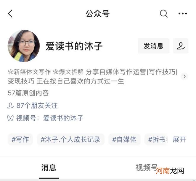 公众号从零开始运营怎么做 如何从零开始运营公众号？