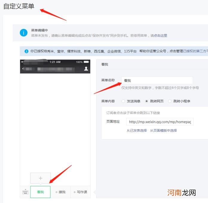 公众号从零开始运营怎么做 如何从零开始运营公众号？