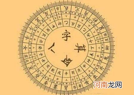 八字今年运势 八字算命今年运势