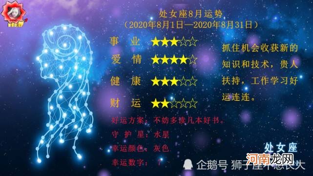 2016年十二星座运势 十二星座年度运势