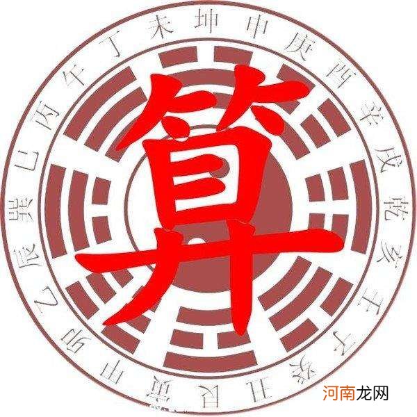 八字阴 八字阴阳查询器