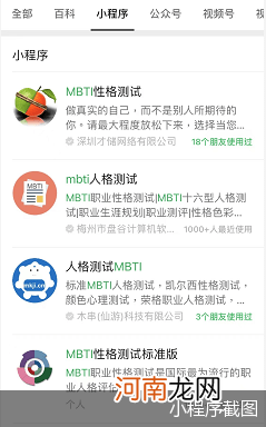 MBTI，赛博玄学与测试生意学