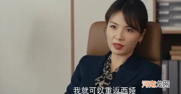 我是真的爱你：萧嫣迫切想回西娅，莫铭严直与她离心，陈娇蕊受益