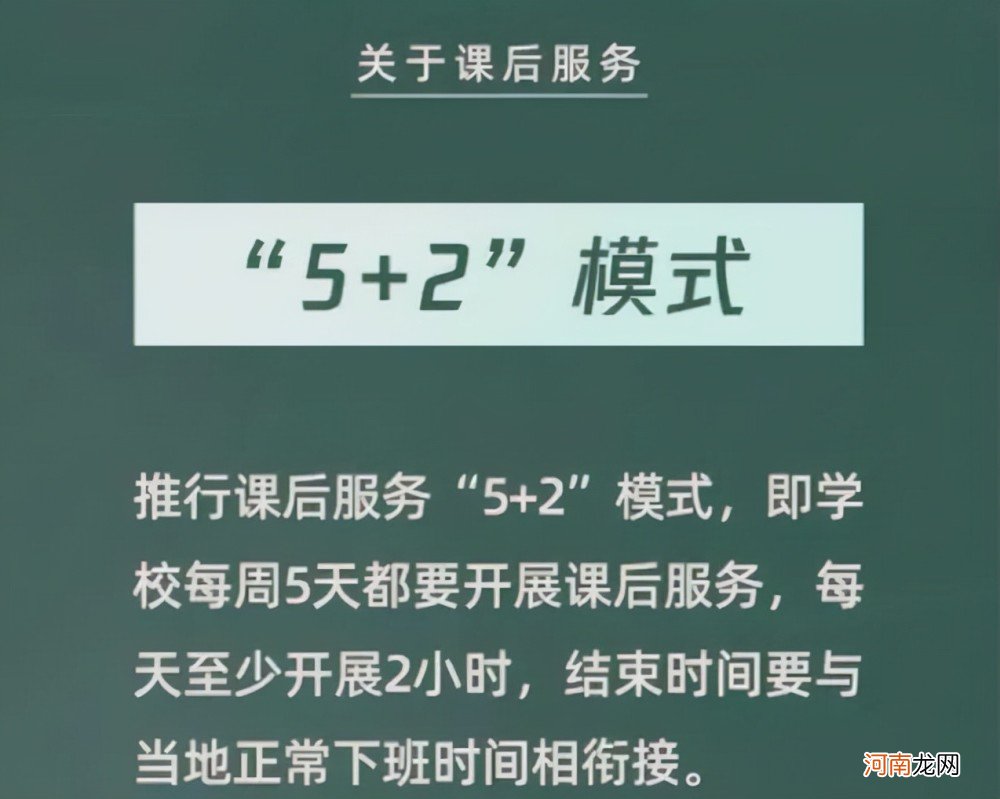 幼儿园老师：知道家长工作忙，可已经延时放学了，麻烦准时接孩子