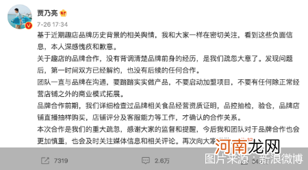 悟空理财再上热搜！从罗敏到胡军，互金的原罪从未消失