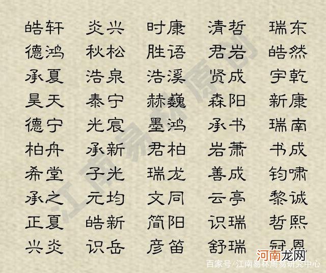 起名八字起名 起名八字起名60