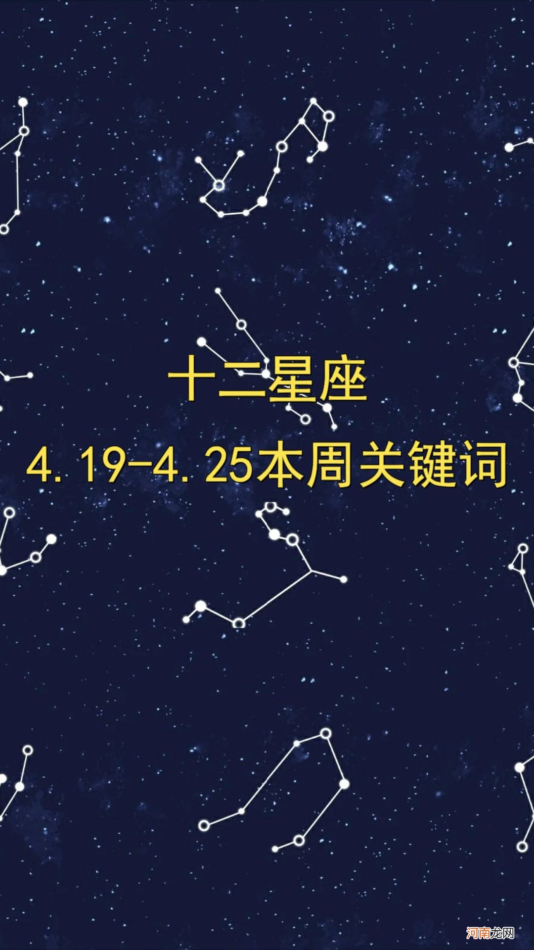 美国星座网星座星座网星座运势 美国星座运势神婆网