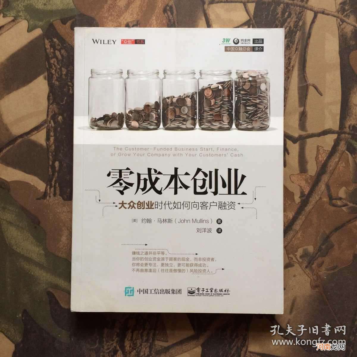 0投资创业 0投资创业网