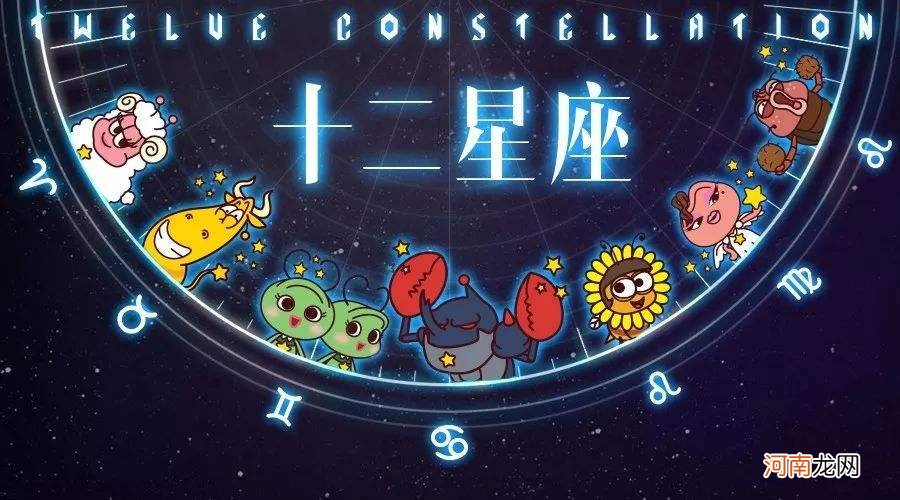 星期运势 狮子座一个星期运势