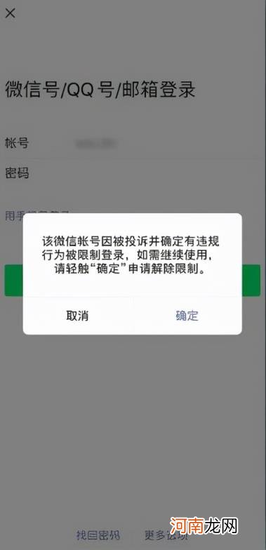 微信第一次封禁几天 微信封号封多久能恢复？