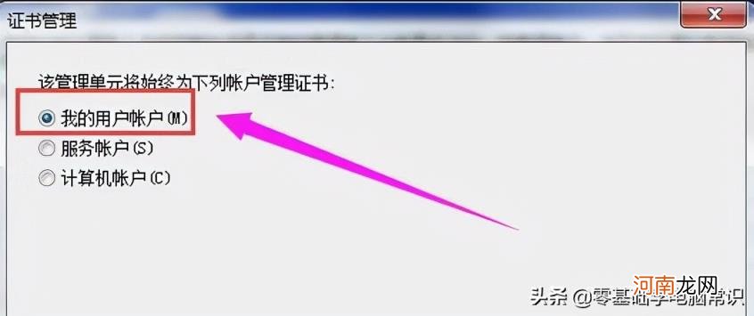 网站的安全证书已过期 证书过期如何解决方法？