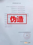 江西省疫情最新消息伪造离沪证明后江西一男子被警方拘留