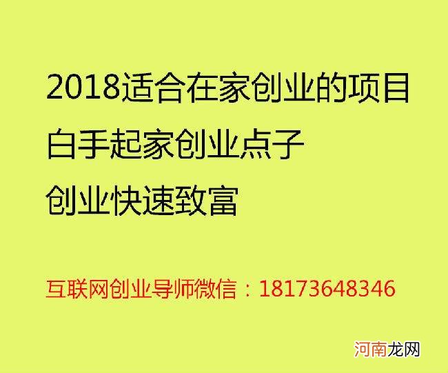 个人创业适合做什么 在农村一个人创业适合做什么