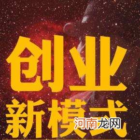 创业白手起家 创业白手起家做什么好