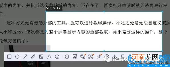 电脑按哪三个键任意截图 全屏截图快捷键ctrl+alt+是什么