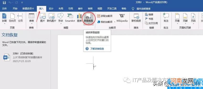 电脑按哪三个键任意截图 全屏截图快捷键ctrl+alt+是什么