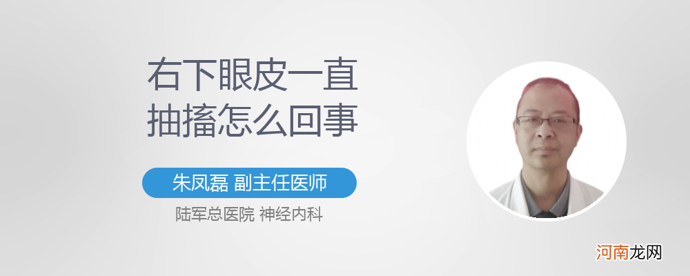 右眼皮这几天一直跳是怎么回事啊 右眼皮这几天一直跳是怎么回事