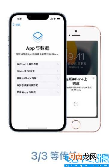 两台苹果手机靠近迁移app 两台苹果手机靠近备份没有反应