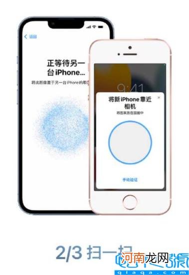 两台苹果手机靠近迁移app 两台苹果手机靠近备份没有反应