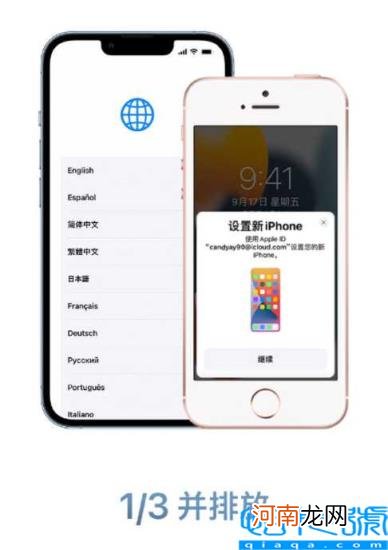 两台苹果手机靠近迁移app 两台苹果手机靠近备份没有反应