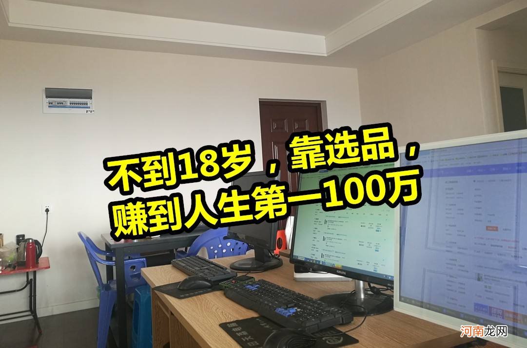 100万创业 100万创业项目实业