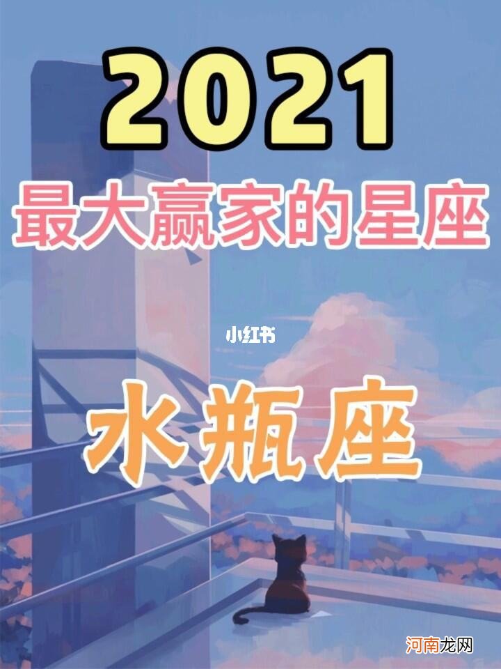 水瓶座2019运势 水瓶座2018年运势详解