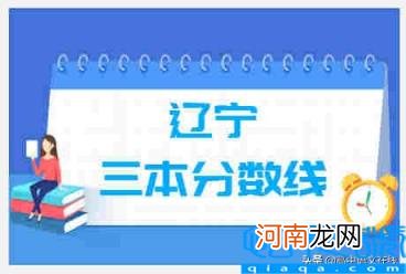 2012年辽宁省大学录取分数线 2012年辽宁高考分数线理科