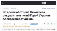 乌克兰富豪夫妇在炮弹袭击中身亡 曾被授予乌克兰英雄称号 乌外长：俄只有遭到重大失败后，