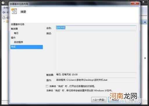 win10怎么设置定时关机 win10定时关机怎么设置