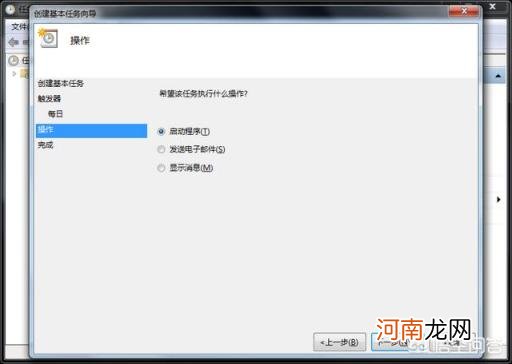 win10怎么设置定时关机 win10定时关机怎么设置