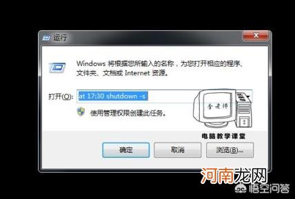 win10怎么设置定时关机 win10定时关机怎么设置