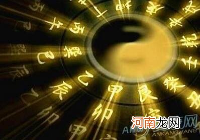 冲八字 冲八字马星什么意思