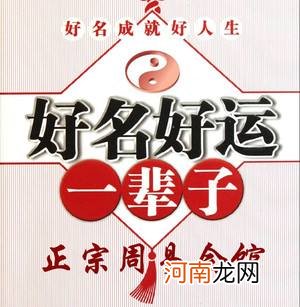 免费生辰八字起名 五行起名生辰八字免费起名