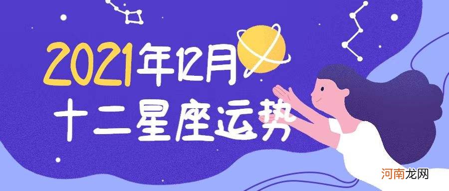 星座运势应该看上升星座吗 运势要看上升星座