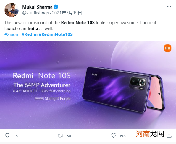 小米Redmi Note 11 SE手机曝光，Redmi Note 10S更名款即将登陆印度